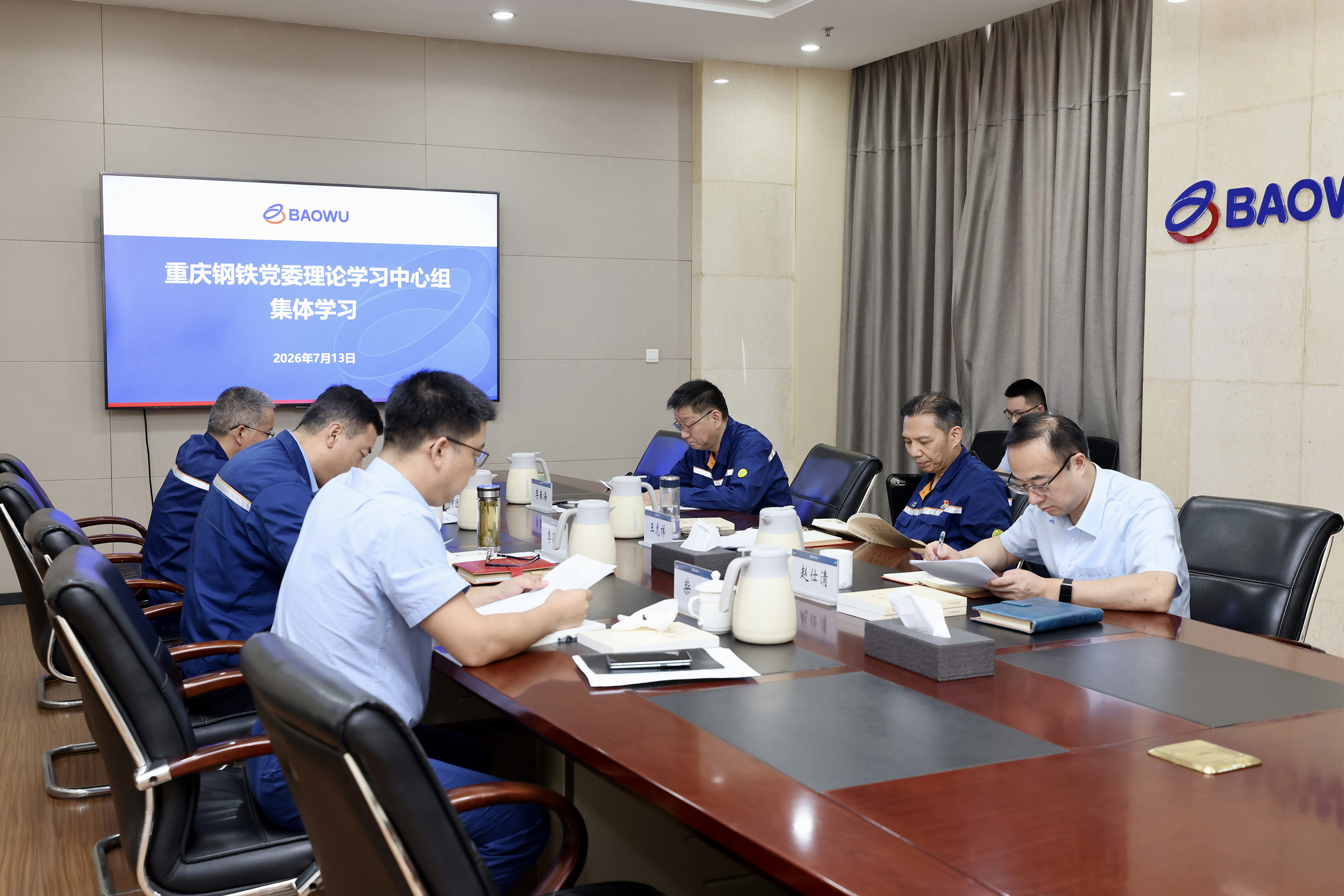 问鼎娱乐党委举行理论学习中心组第八次集体（扩大）学习